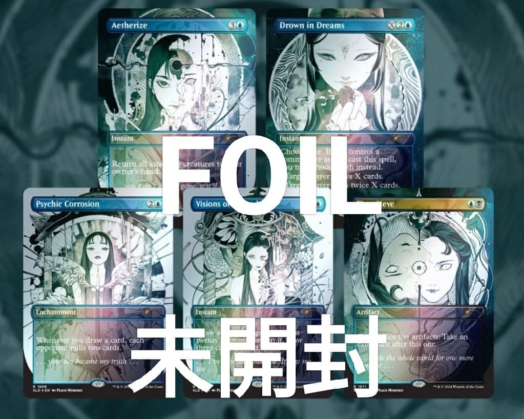 MTG 夢まみれ/Drown in Dreams foil PSA10