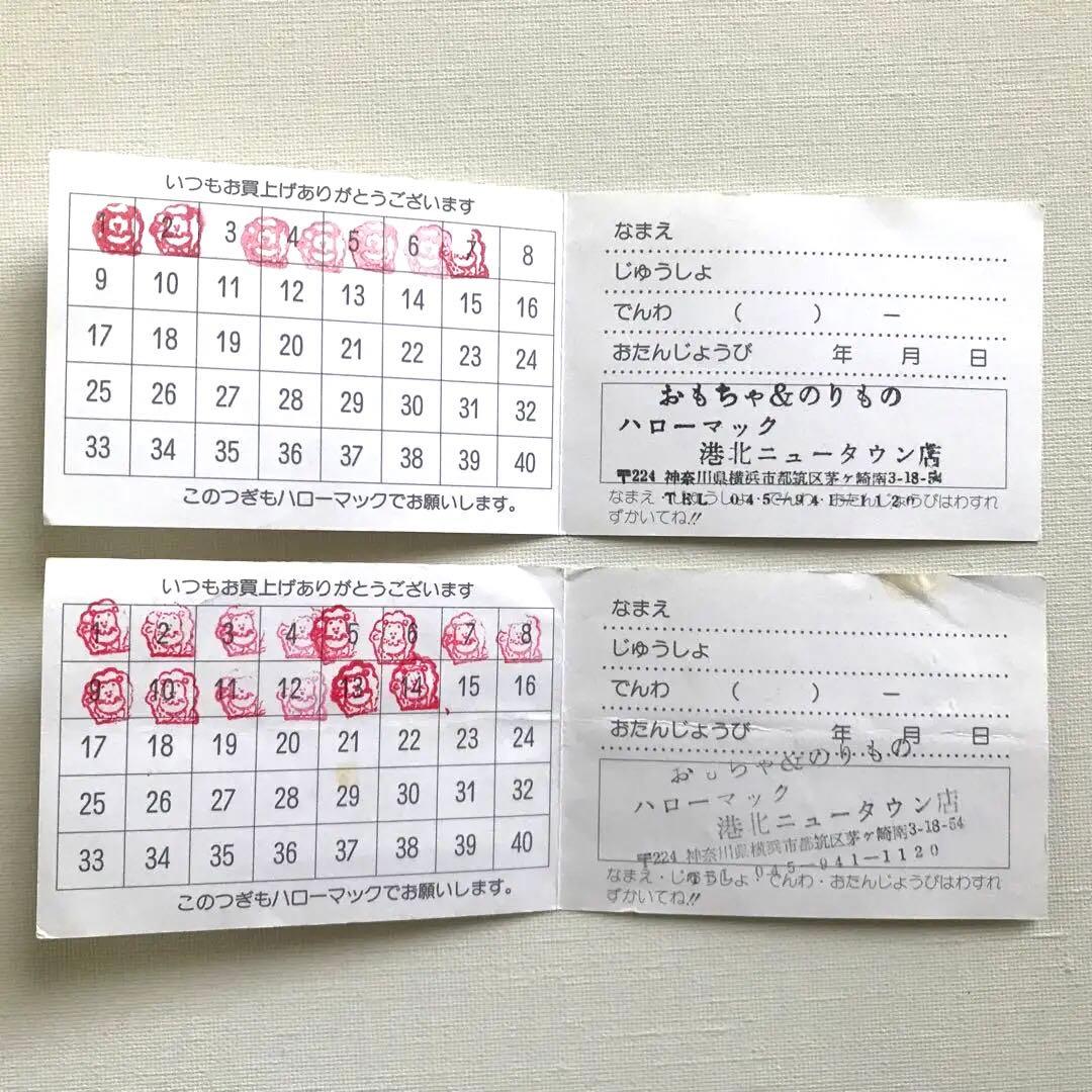 ハローマック メンバーズカード 昭和レトロ - メルカリ