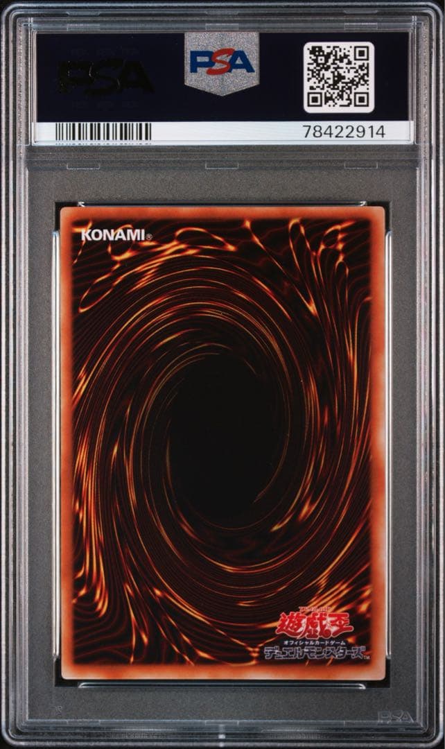 インセクト女王　レリーフ　PSA PSA9 鑑定品