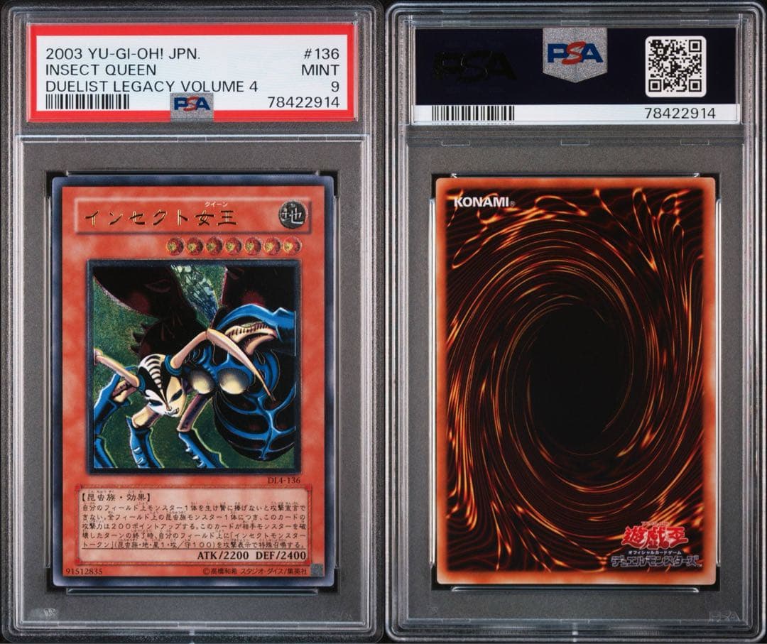 インセクト女王 レリーフ PSA PSA9 鑑定品