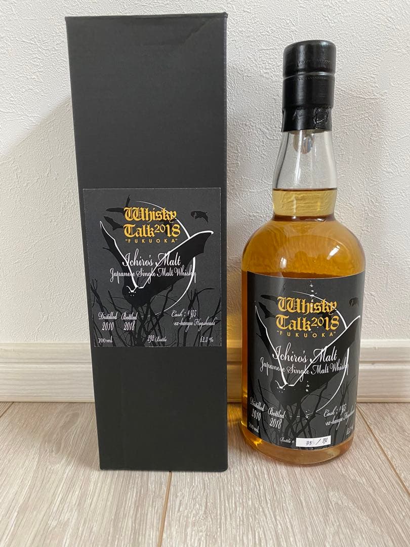 イチローズモルト  失われゆく月と動物シリーズ チチブ コウモリ ウイスキートーク福岡】イチローズモルト月と失われゆく動物チチブコウモリ