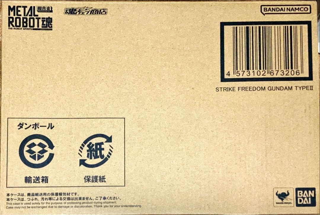 メタルロボット魂（ストフリ弐式、プラウドディフェンダー、インジャ弐式）3個セット