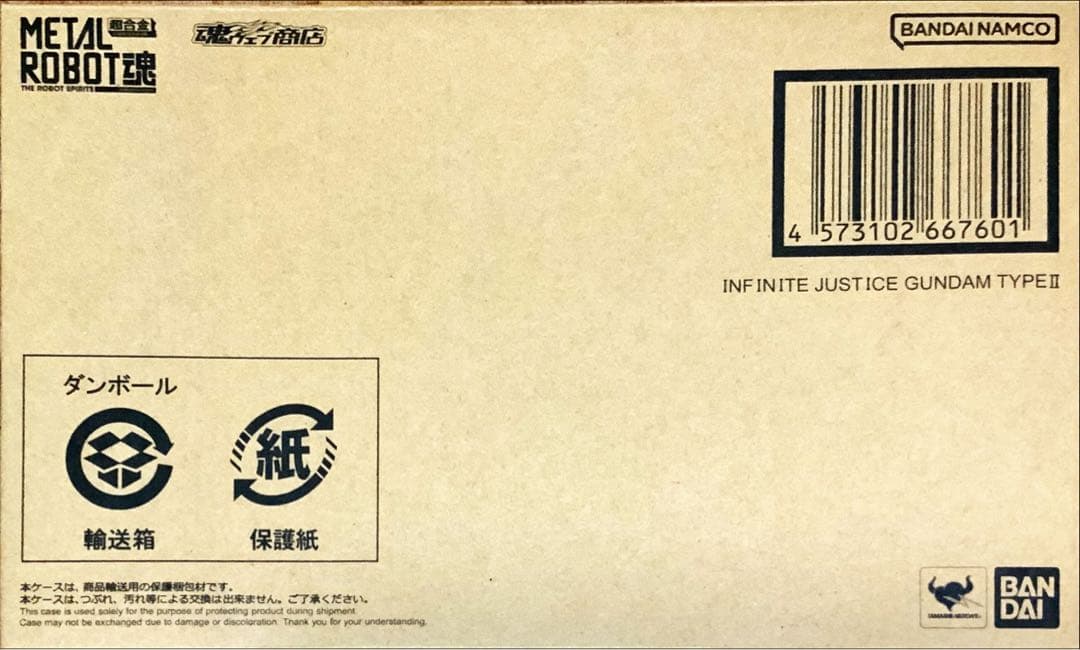 メタルロボット魂（ストフリ弐式、プラウドディフェンダー、インジャ弐式）3個セット