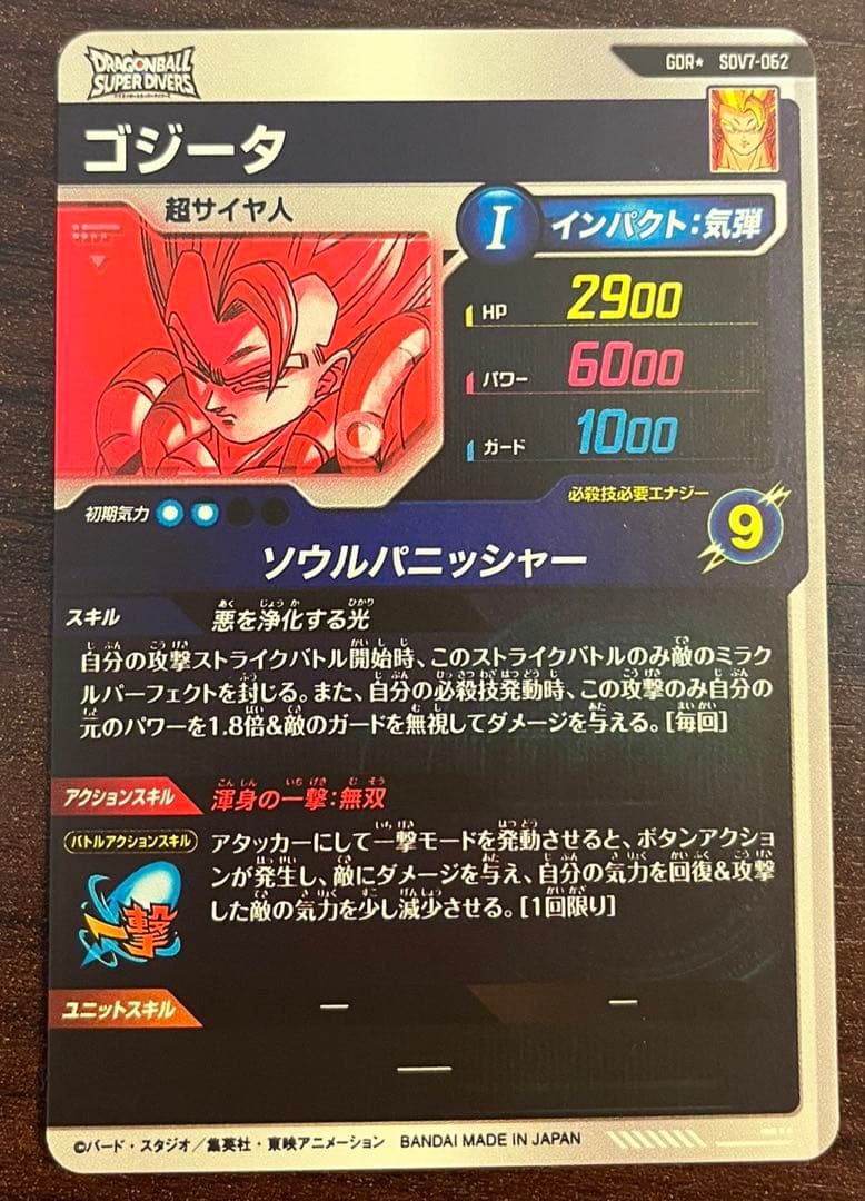 ドラゴンボールヒーロダイバーズ 第7弾パラレル セット（全美品）