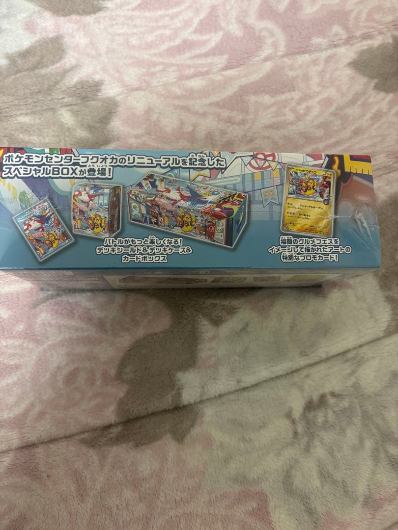 エ*ト様 ポケモンセンターフクオカ スペシャルBOX