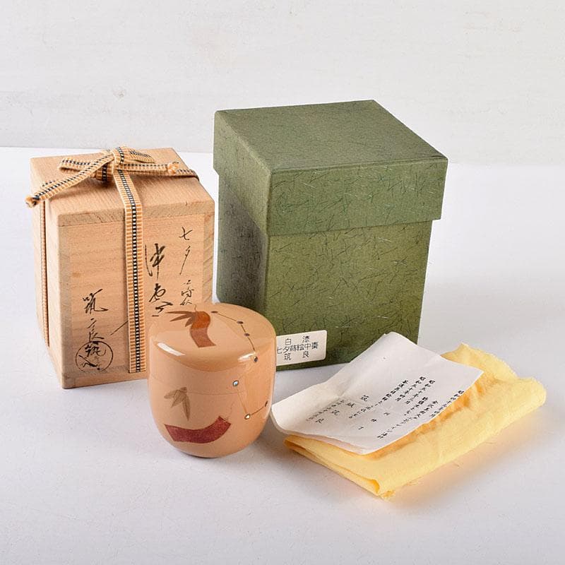 茶道具筑城筑良作白漆七夕蒔絵中棗共箱V8030