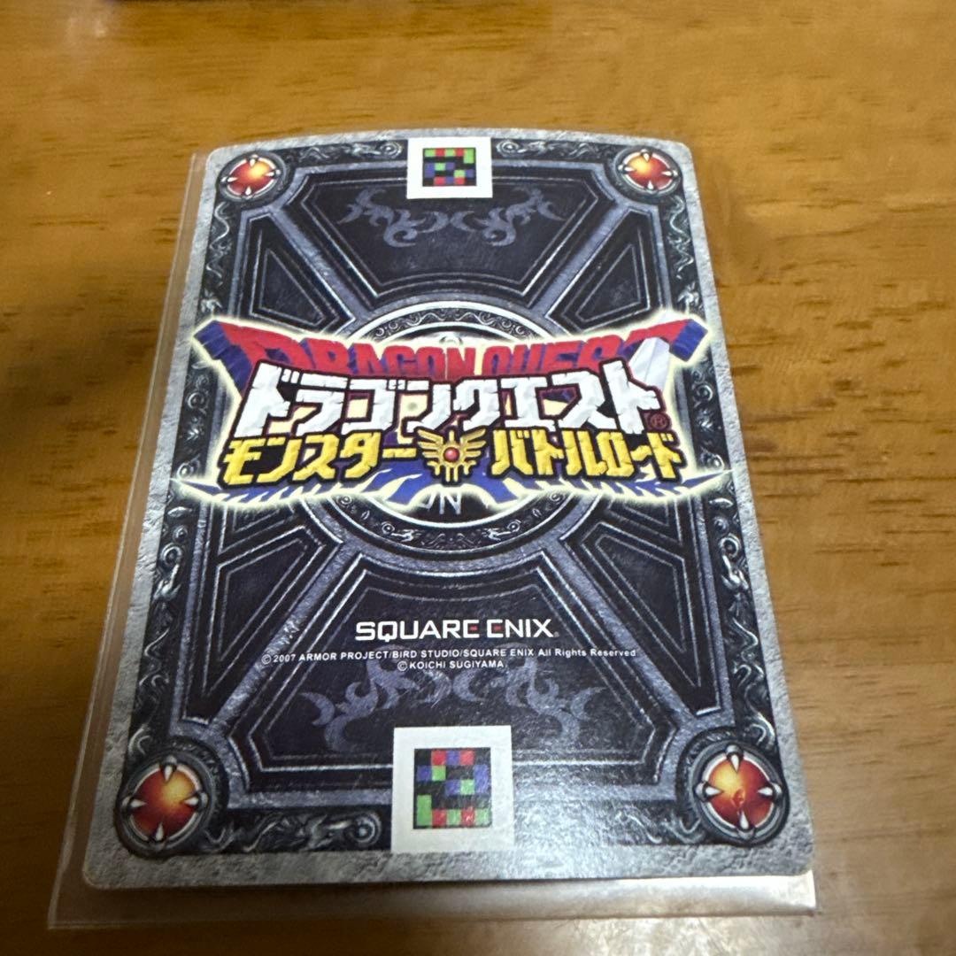 ドラクエバトルロード ロトSP ロトの紋章 ロトスペシャル