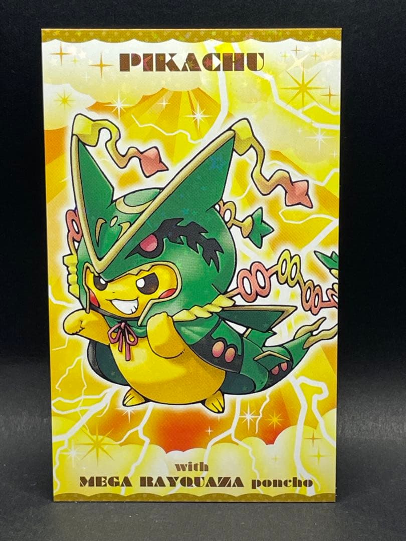 ポケモンキャンペーン第2弾 名刺カード メガレックウザのポンチョを着