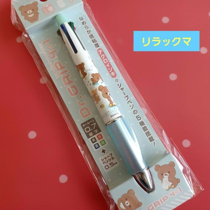 激レア ☆リラックマ ドクターグリップ4+1