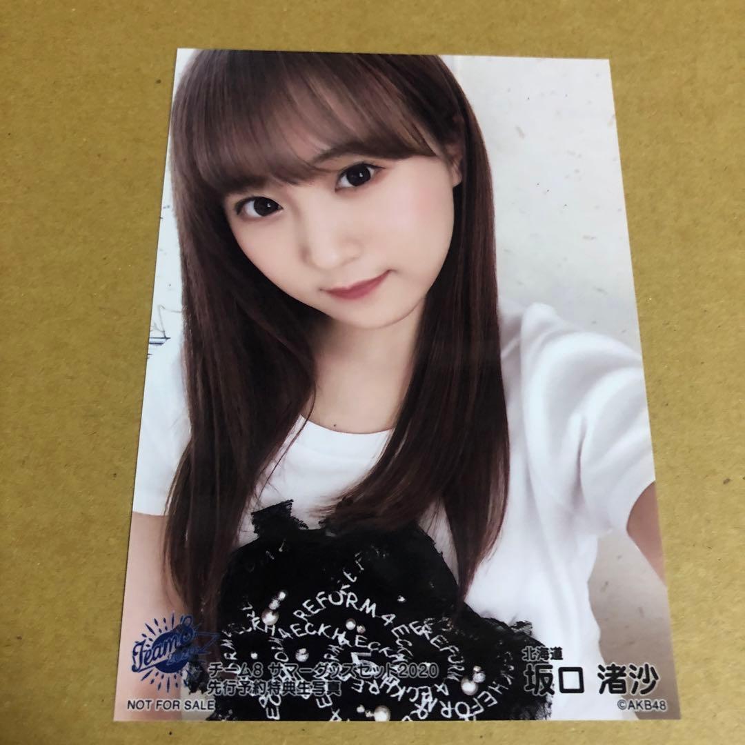 坂口渚沙 サマーグッズ2020 先行予約特典生写真 AKB48 チーム8 - メルカリ