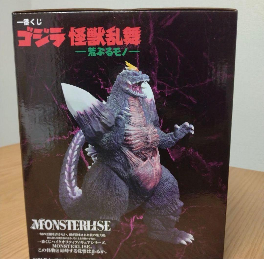 ゴジラ一番くじC賞 スペースゴジラMONSTERLIZE 荒ぶるモノ、おまけつき