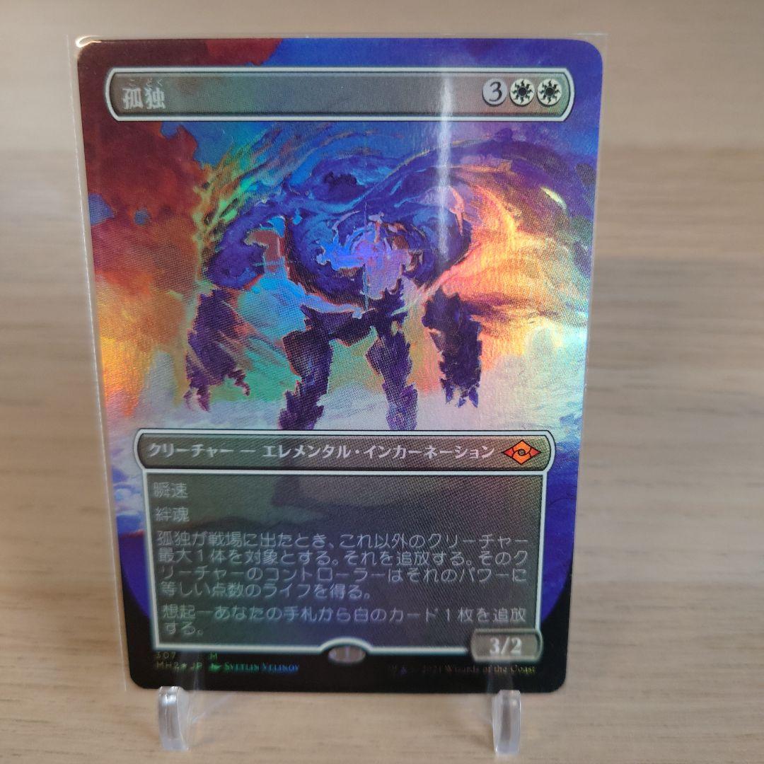 MTG 直観 日本語1枚 マジック：ザ・ギャザリング terraeagle.com