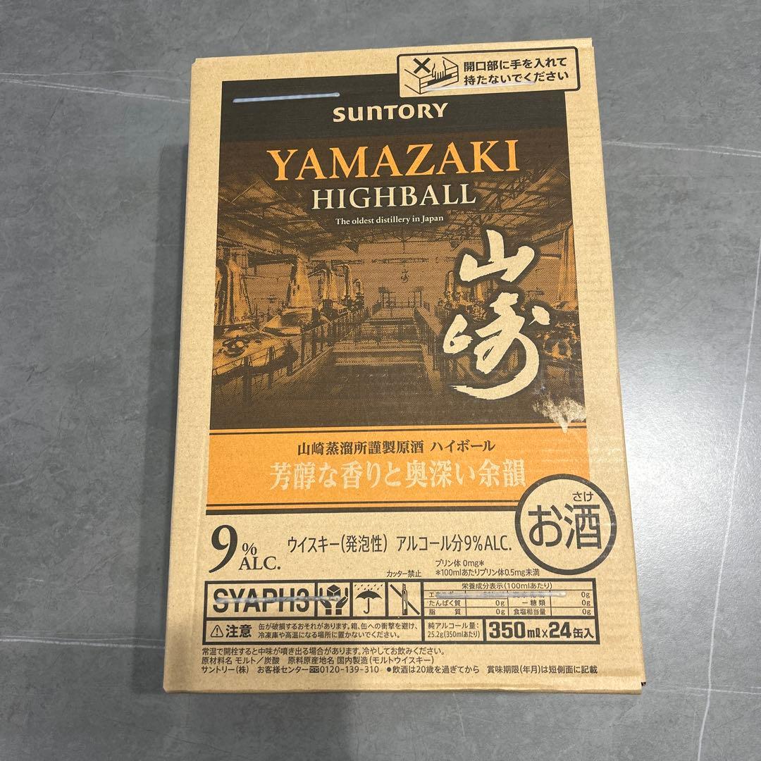 山崎ハイボール 350ml×24本 9% プレミアムハイボール 山崎（350m/l缶）【サントリー】