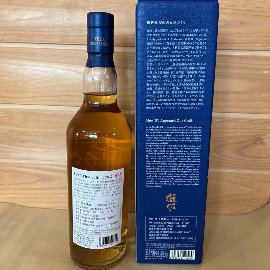 YUZA First edition 2022 ウイスキー 700ml - メルカリ