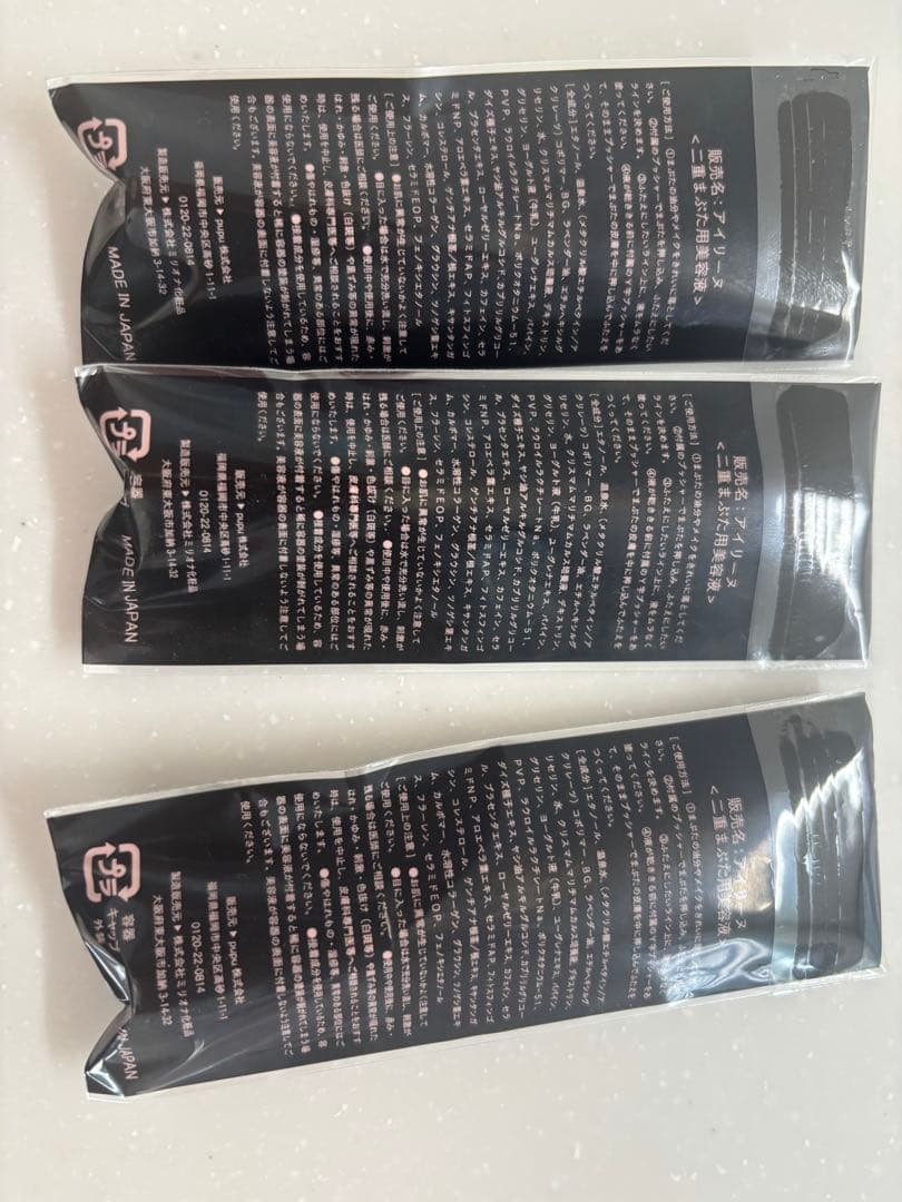 アイリーヌ　Ailine　二重まぶた用美容液