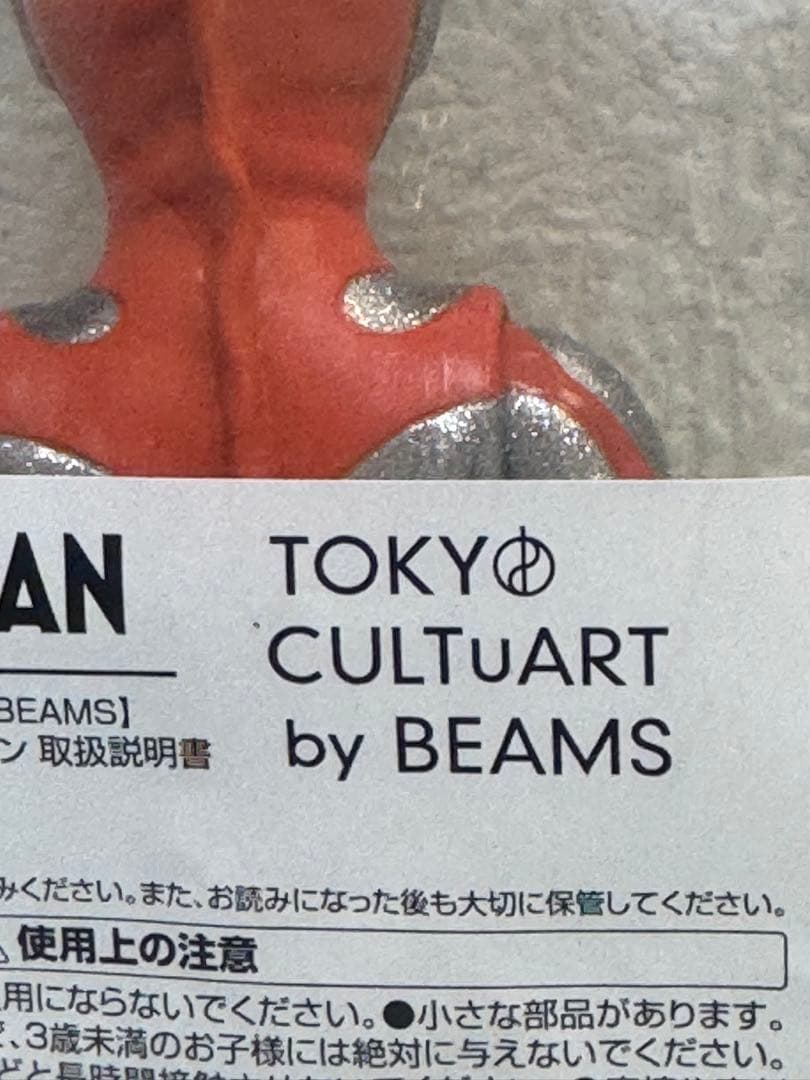 ウルトラマン　MAX TOY　マックストイ　ビームスコラボ商品　円谷プロ　特撮