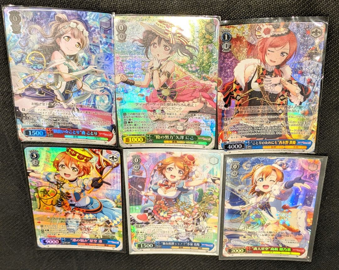 敗*者様 ヴァイス　ラブライブ　μ's　sp サインカード　まとめうり 敗*者様 ヴァイス ラブライブ μ's sp サインカード まとめうり 敗*者様