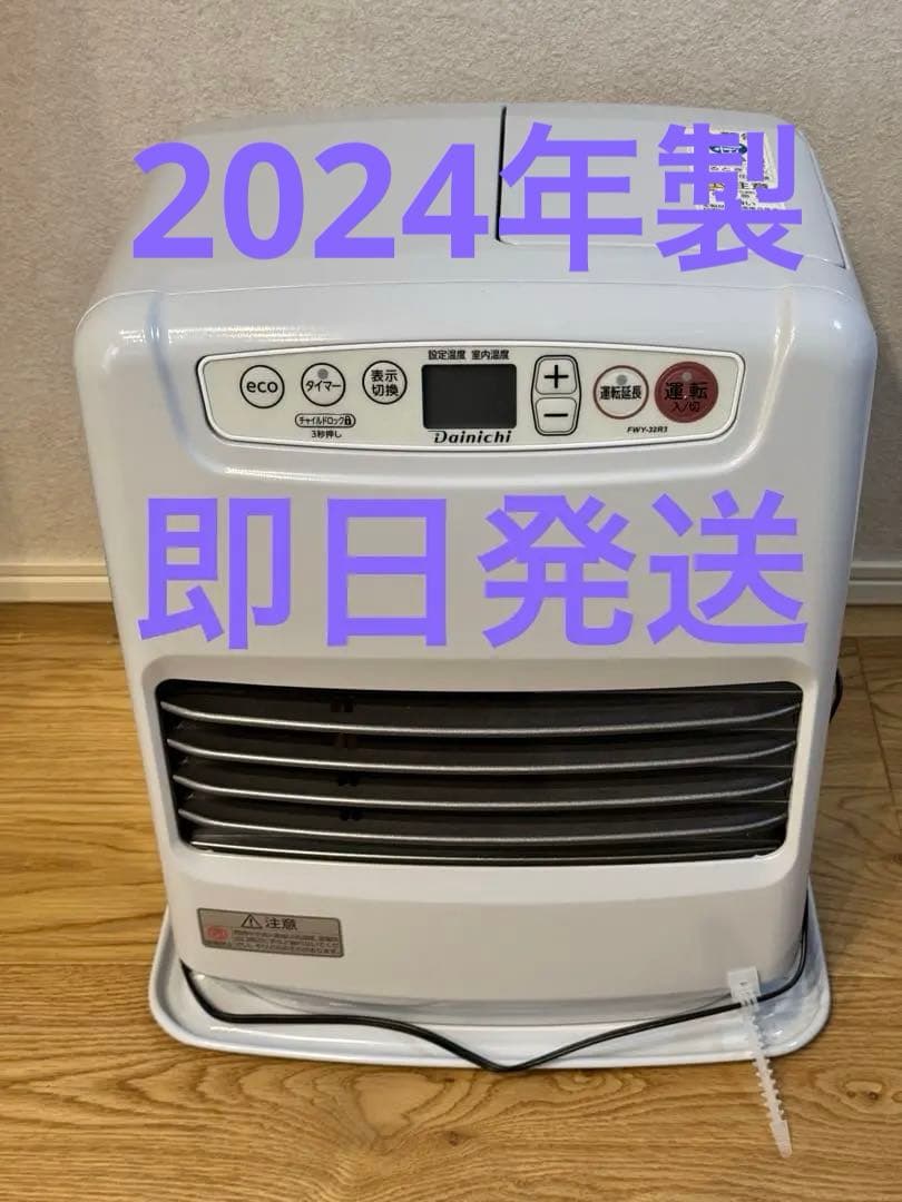 Dainichi FWY-32R3 ムーンホワイト(W)