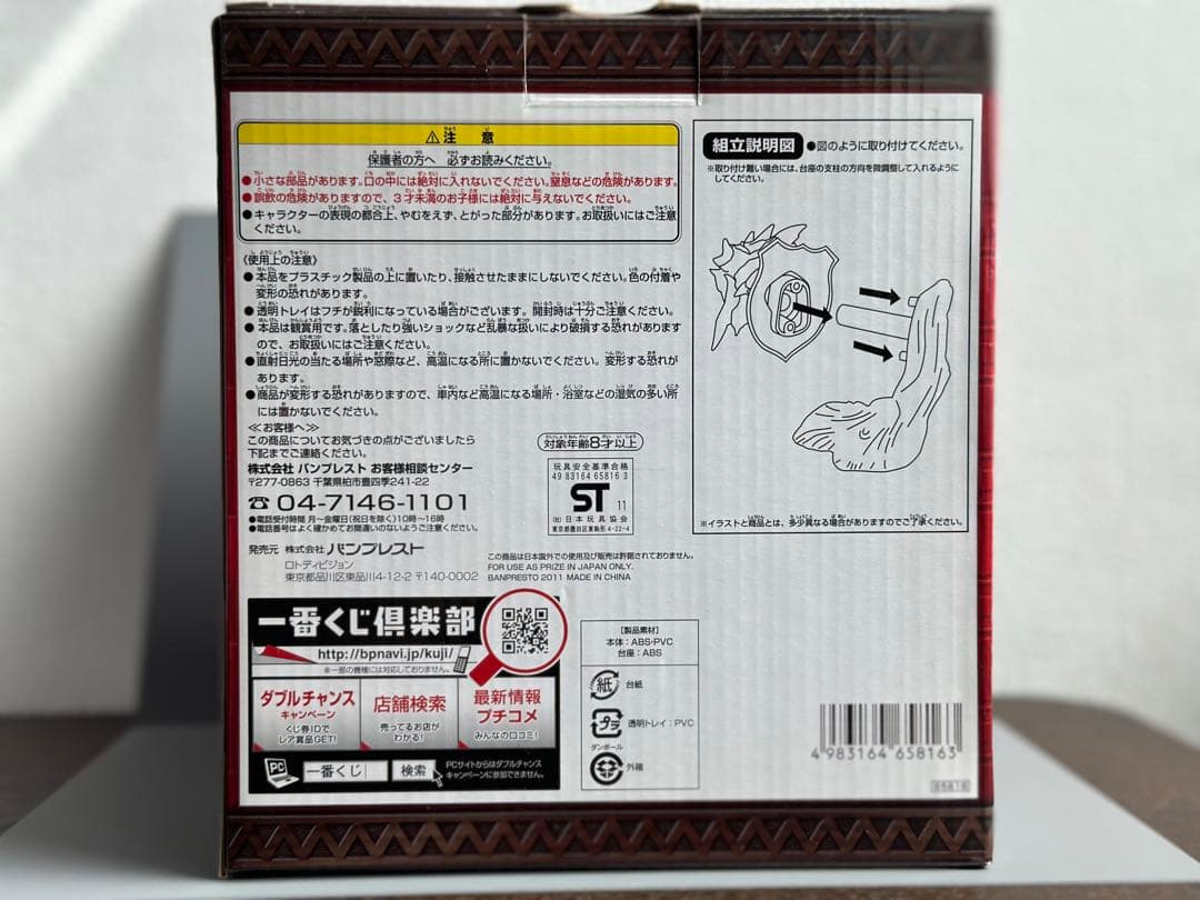 リオレウス希少種 ハンティングトロフィー 未開封品