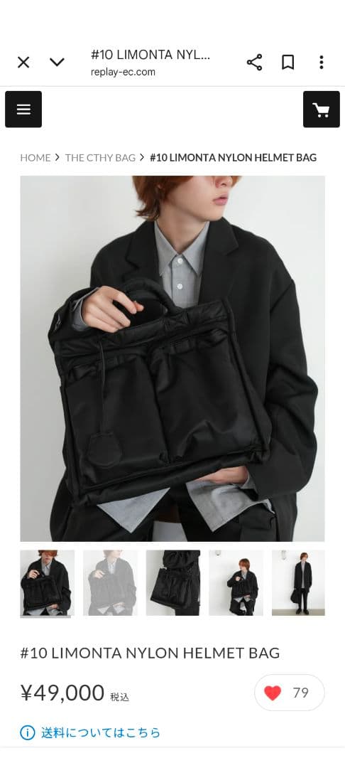 【ダックさん専用】CHTY LIMONTA NYLON HELMET BAG