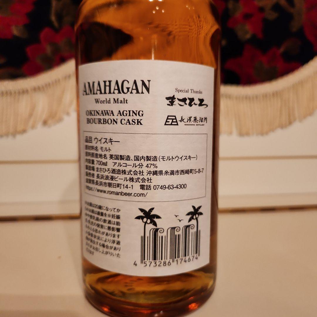 人気商品]AMAHAGAN Okinawa Aging BourbonCask アマハガンAMAHAGAN