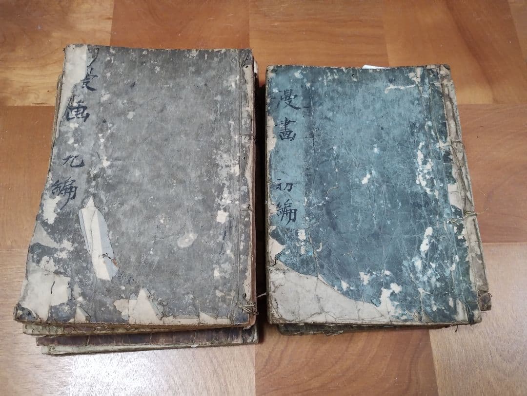 【古書】北斎漫画ほか 12冊