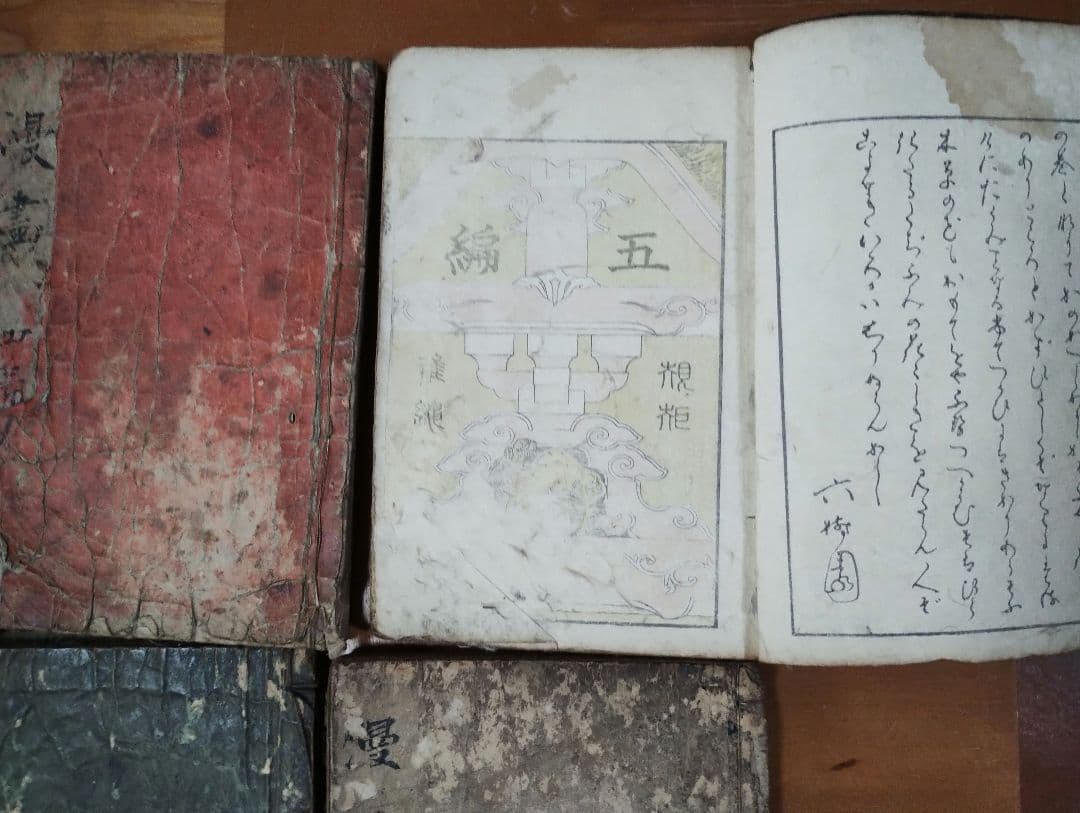 【古書】北斎漫画ほか 12冊