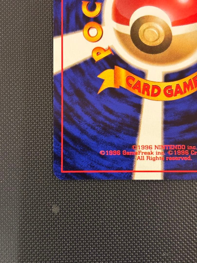 旧裏　極上美品　ピカチュウ 第1弾拡張パック　初版　マークあり　激カワ