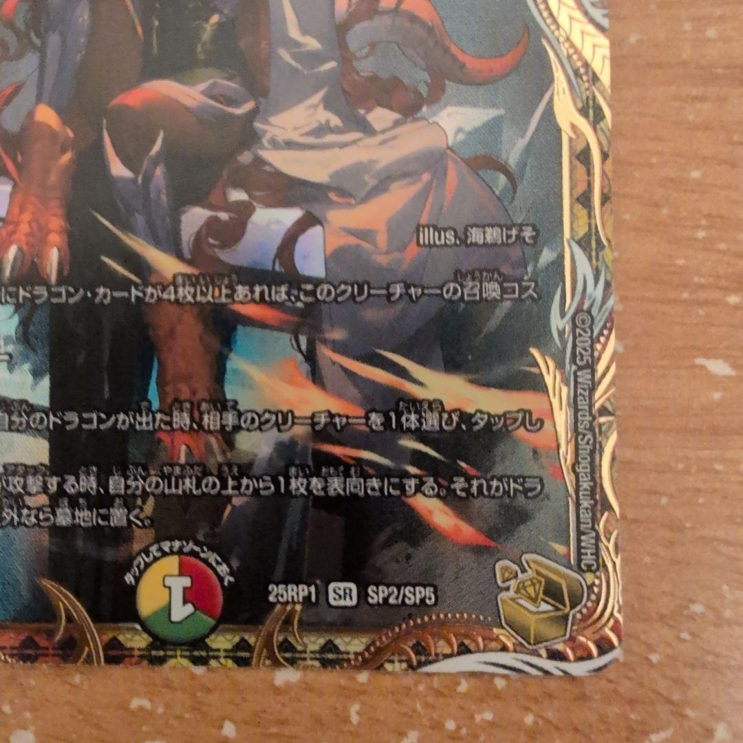 翌日発送 ボルシャックドリームドラゴン 金トレジャー メルカリ便