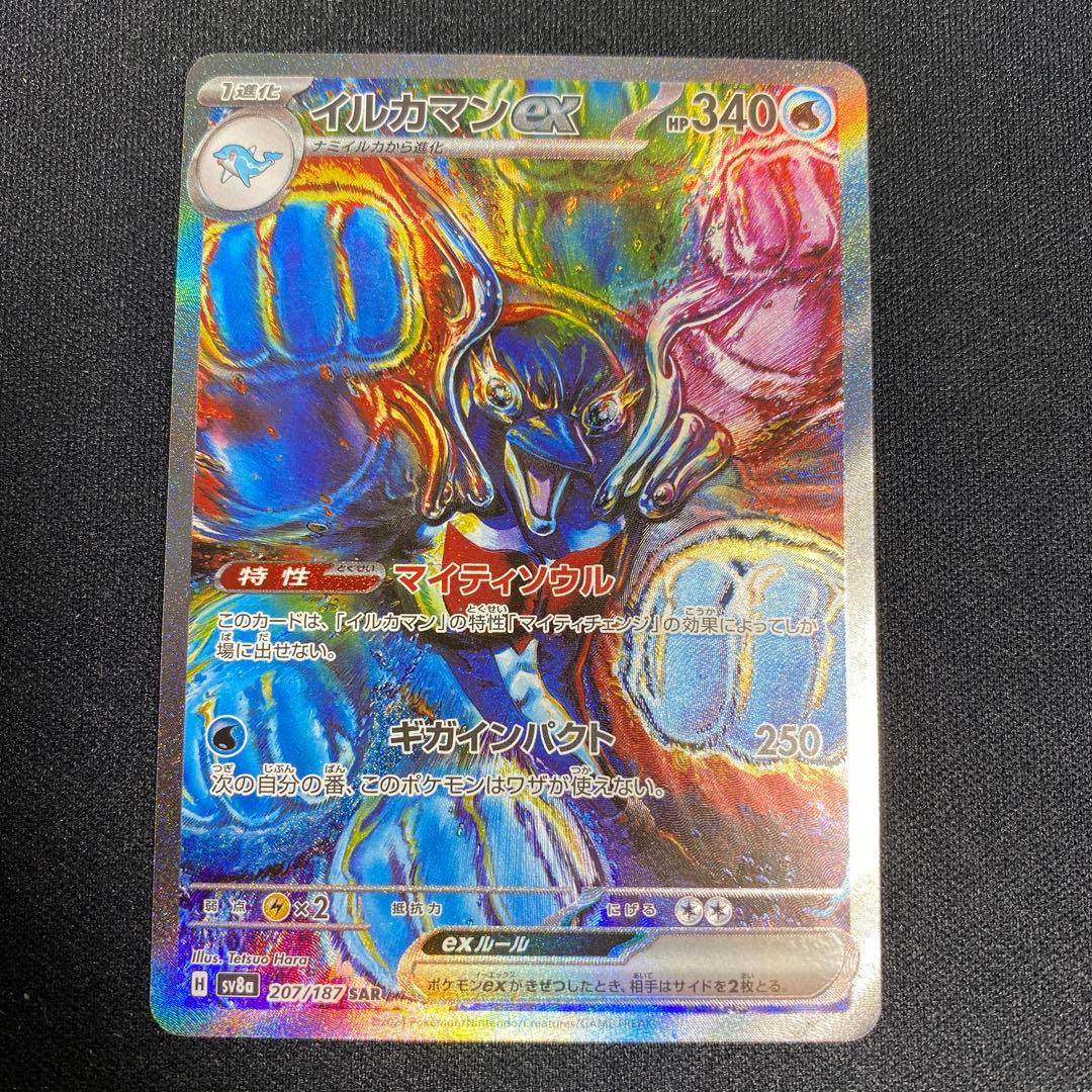 イルカマンex SAR SV8a テラスタルフェスex 207/187 - メルカリ