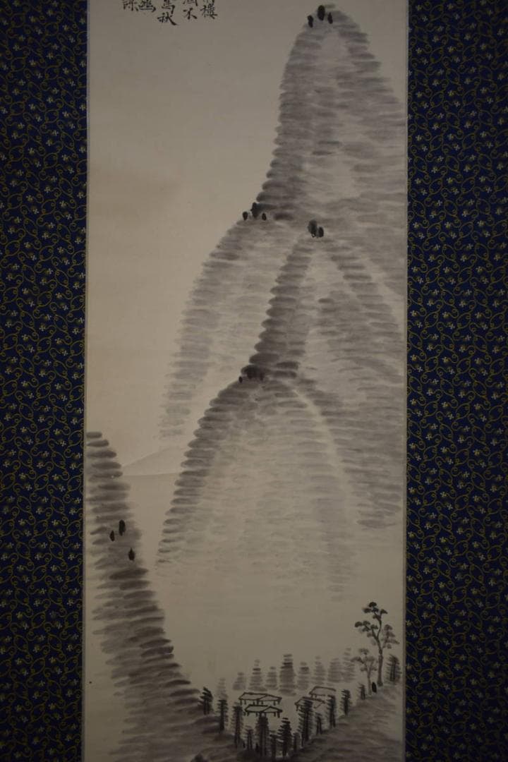 真作/丹楓遠/枉子義之詩/山水村画賛/米法山水画賛/