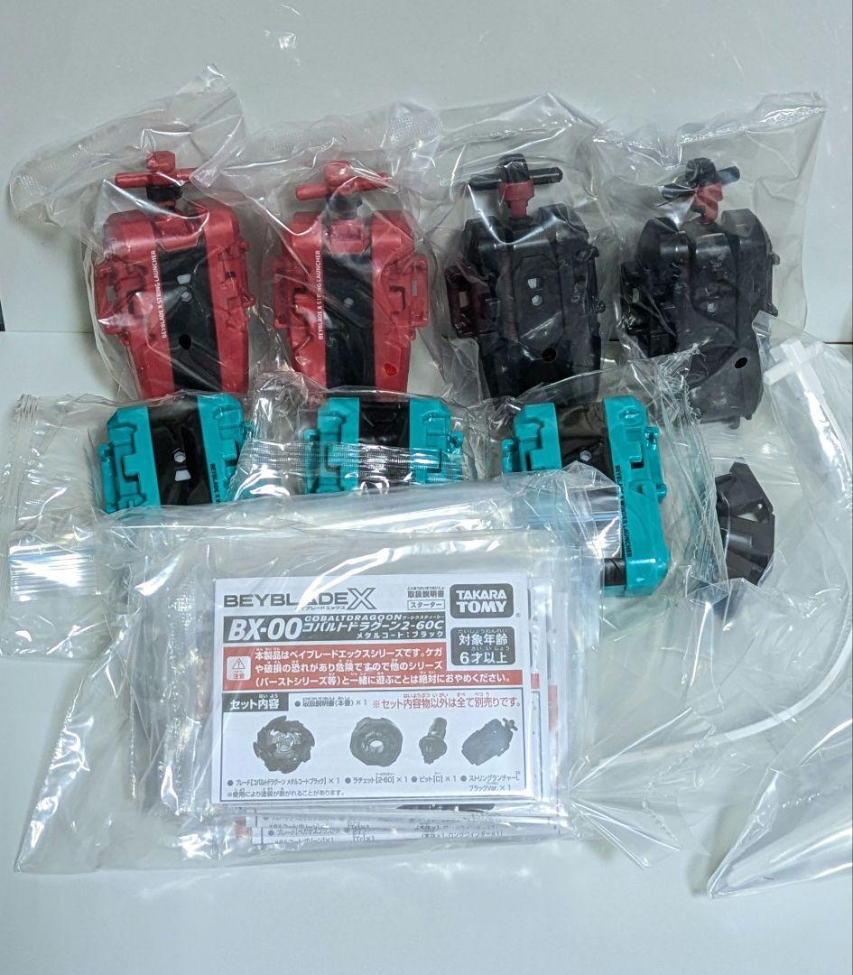 ベイブレードX 22個/クロコクランチ、コバルトドラグーン、ペガサス