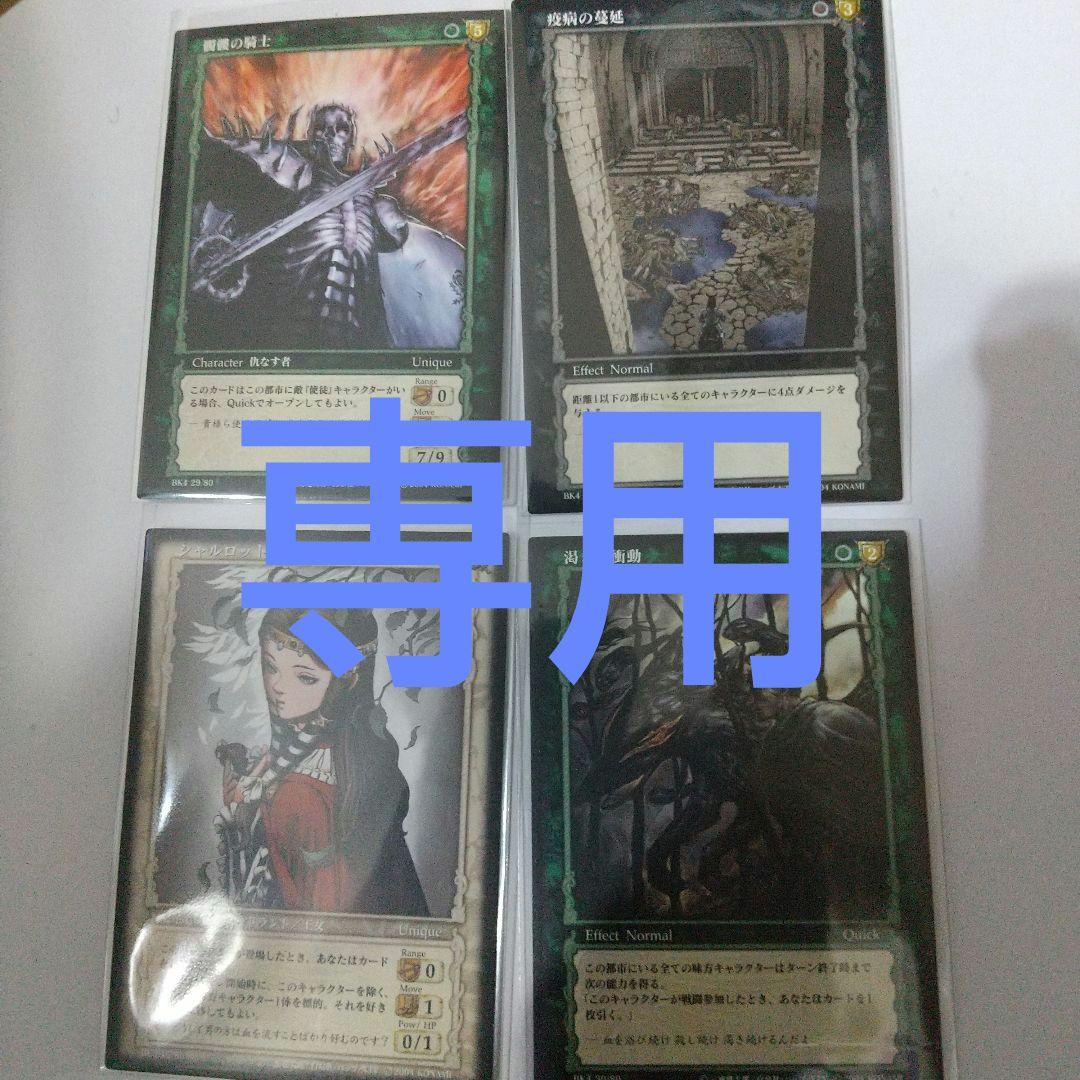 ベルセルクTCG 渇きの衝動BK4 30 パラレルレア三浦建太郎