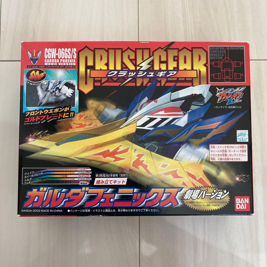 クラッシュギア ガルダフェニックス劇場バージョン - メルカリ