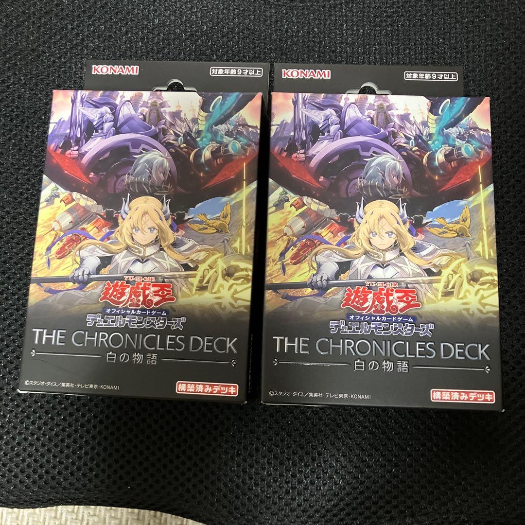 新品未開封】遊戯王 ストラク THE CHRONICLES DECK 白の物語 - メルカリ
