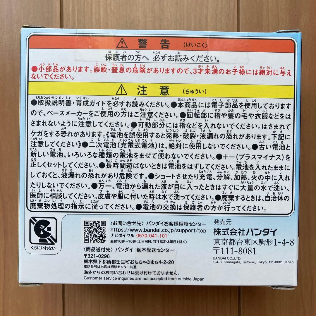 たまごっちパラダイス ブルーウォーターとピンクランド 2個セット