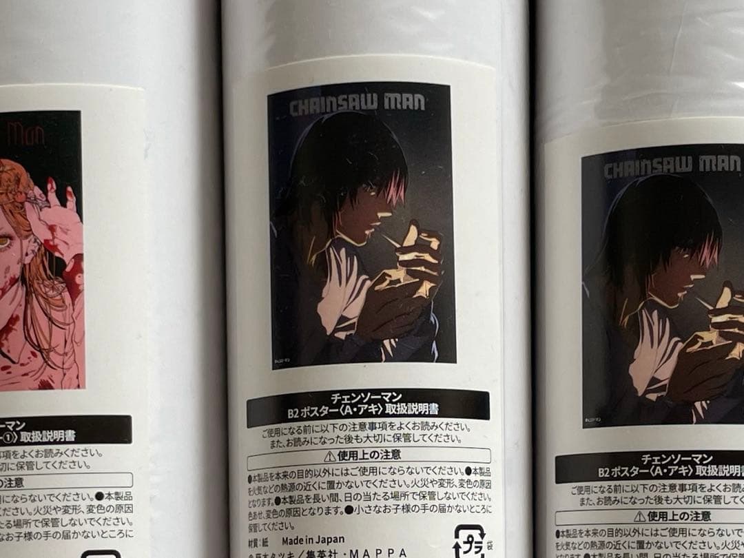 チェンソーマン展 早川アキ B2ポスター - メルカリ