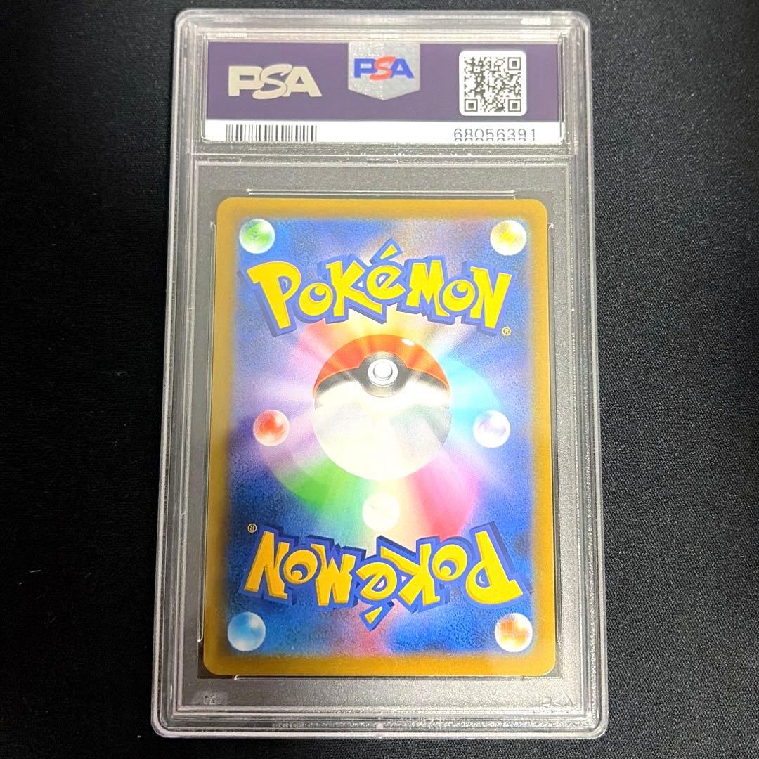 ミュウVMAX UR PSA10