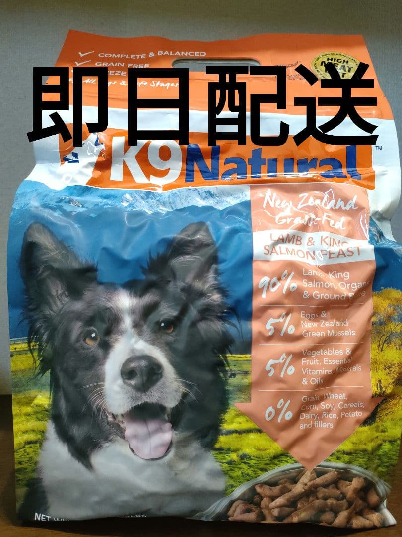 K9ナチュラル ラム＆キングサーモン 1.8kg