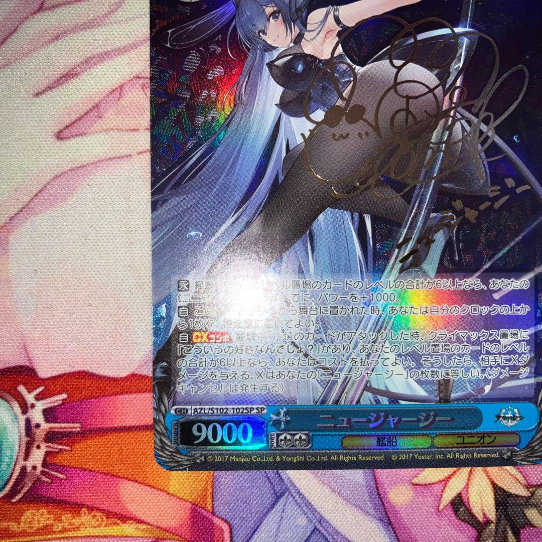 ヴァイスシュヴァルツ ニュージャージー サイン SP - メルカリ