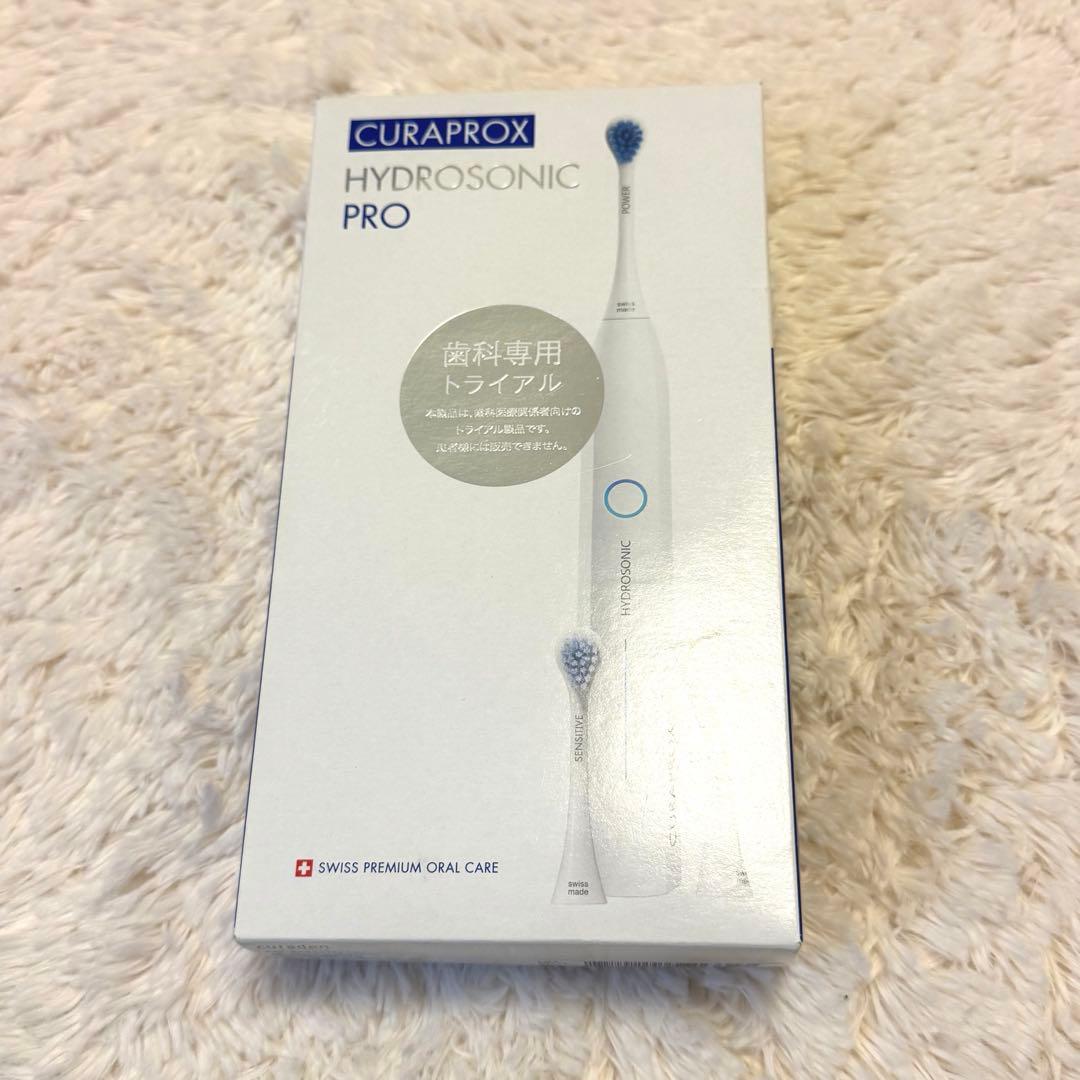 新品未開封✨CURAPROX HYDROSONIC PRO 本体　電動歯ブラシ Amazon.co.jp: クラプロックス (CURAPROX) 音波式電動ハブラシ