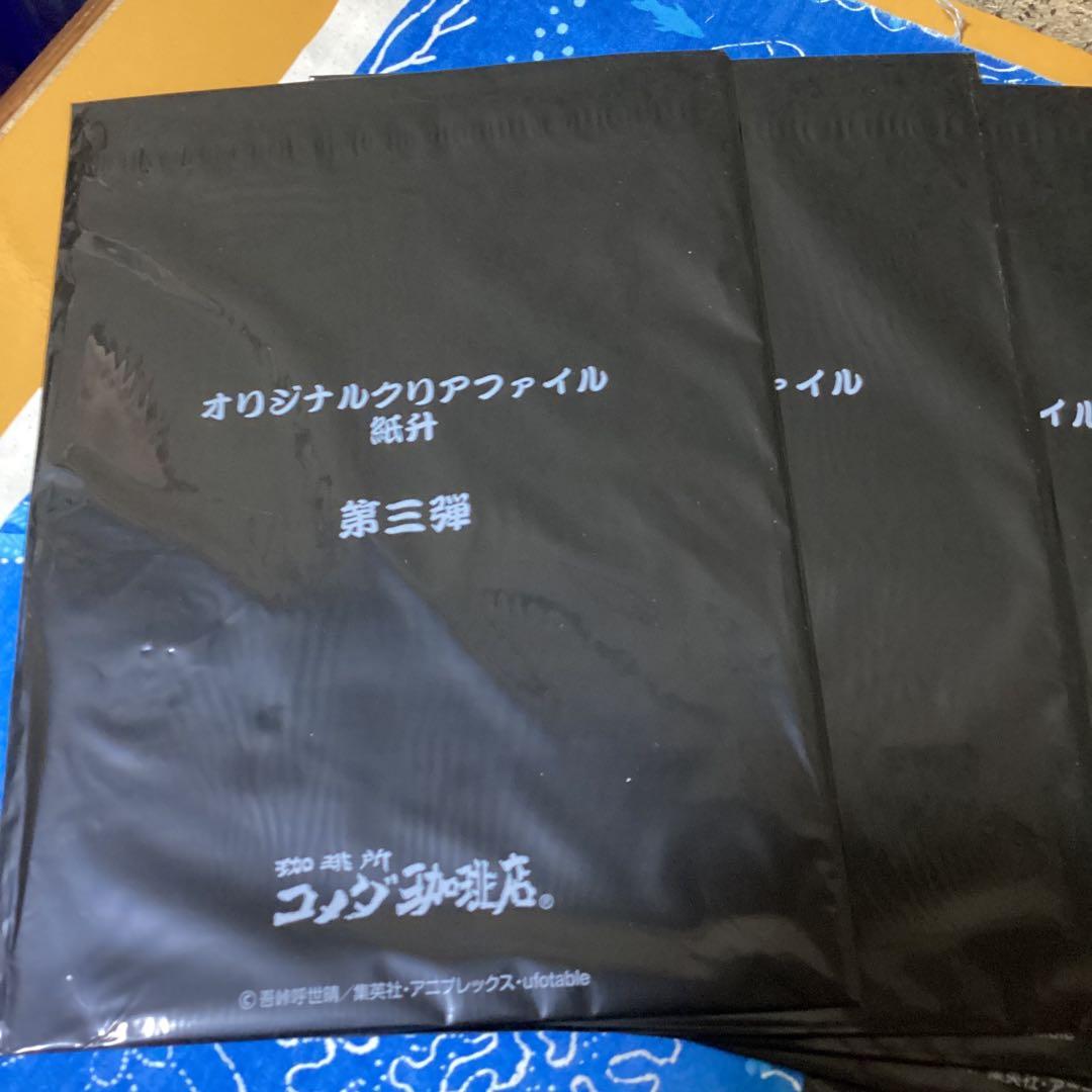 3706鬼滅の刃✖️コメダ珈琲店 クリアファイル