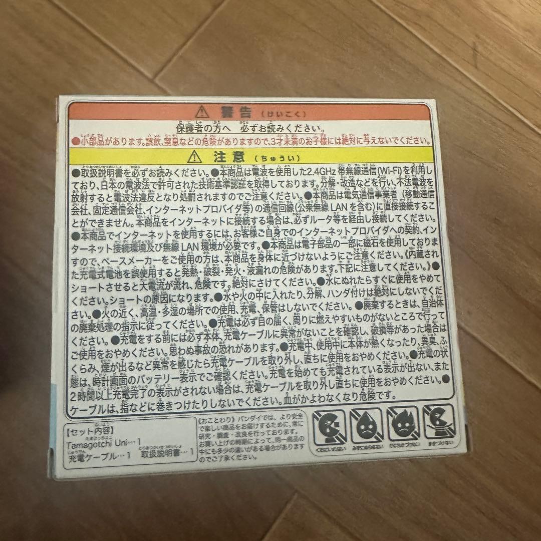 たまごっちユニ　Tamagotchi Uni Aurora Pink ピンク