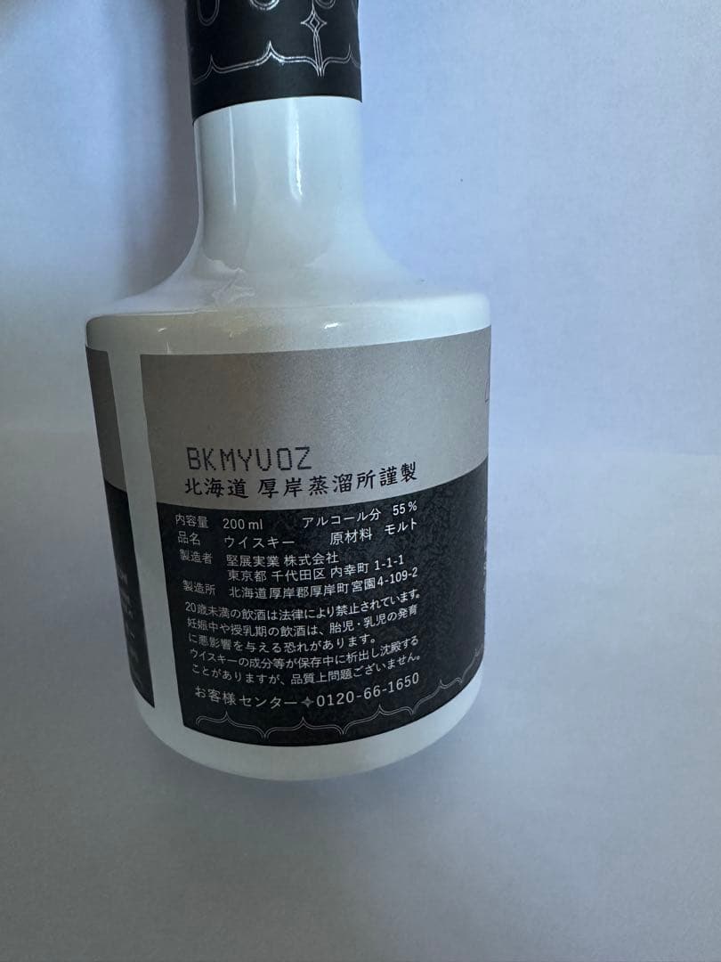 AKKESHI Single Malt Whisky 200ml 55%