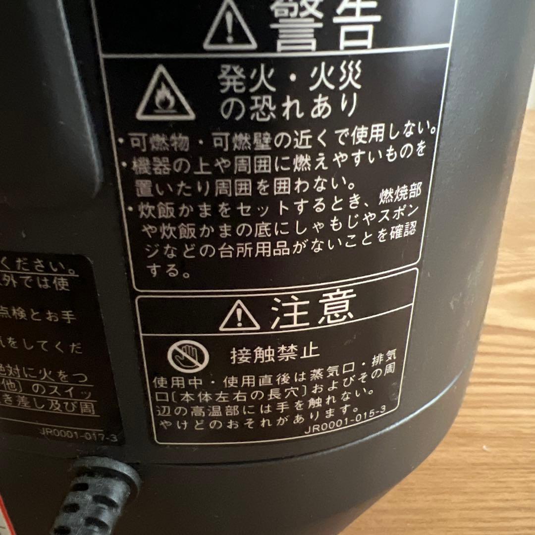 都市ガス用 2023年製 直火匠 5.5合炊きリンナイ ガスコード付き