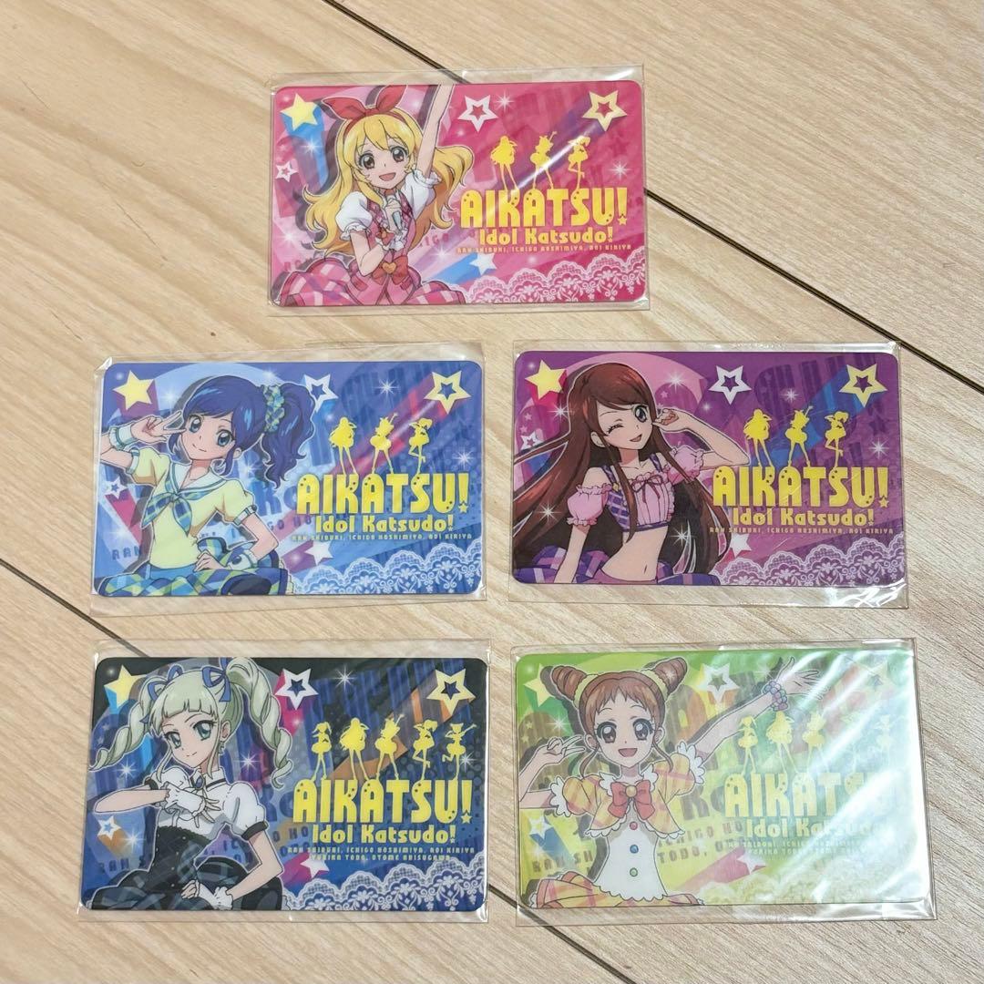アイカツファン証明書星宮いちご藤堂ユリカ霧矢あおい他14枚セット