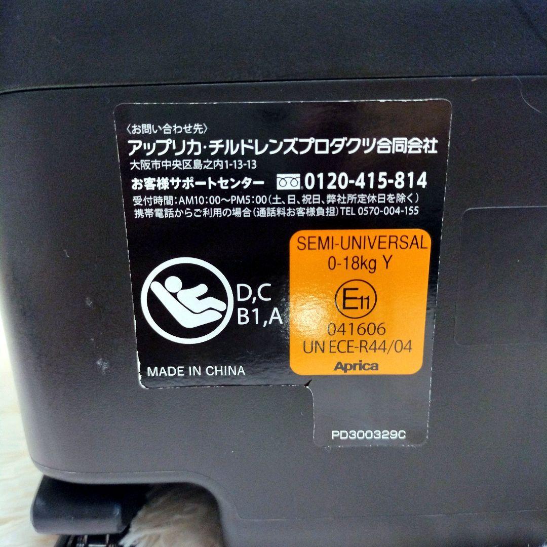 Aprica アップリカ クルリラAB モアレブラック 取説付属 マニュアル