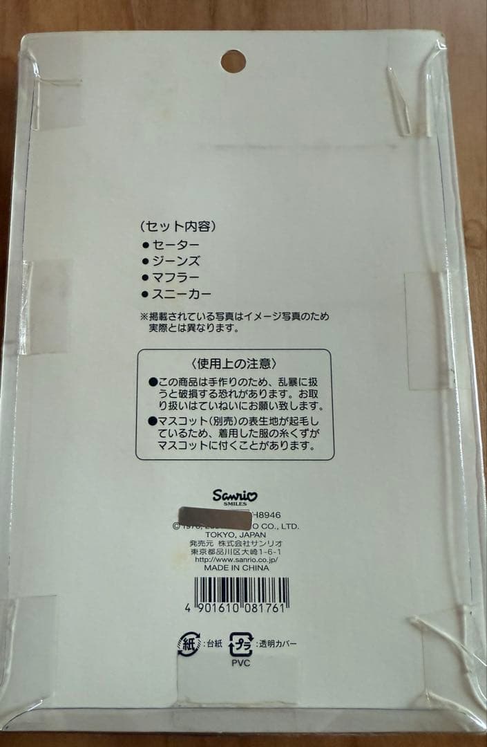 ハローキティ ドレスアップコレクション セット