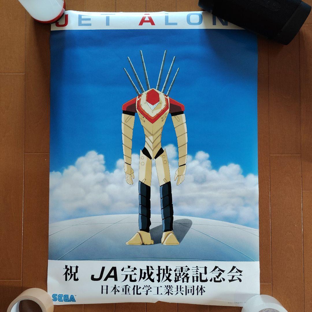 SEGA プライズ 新世紀エヴァンゲリオン ポスター8種類セット