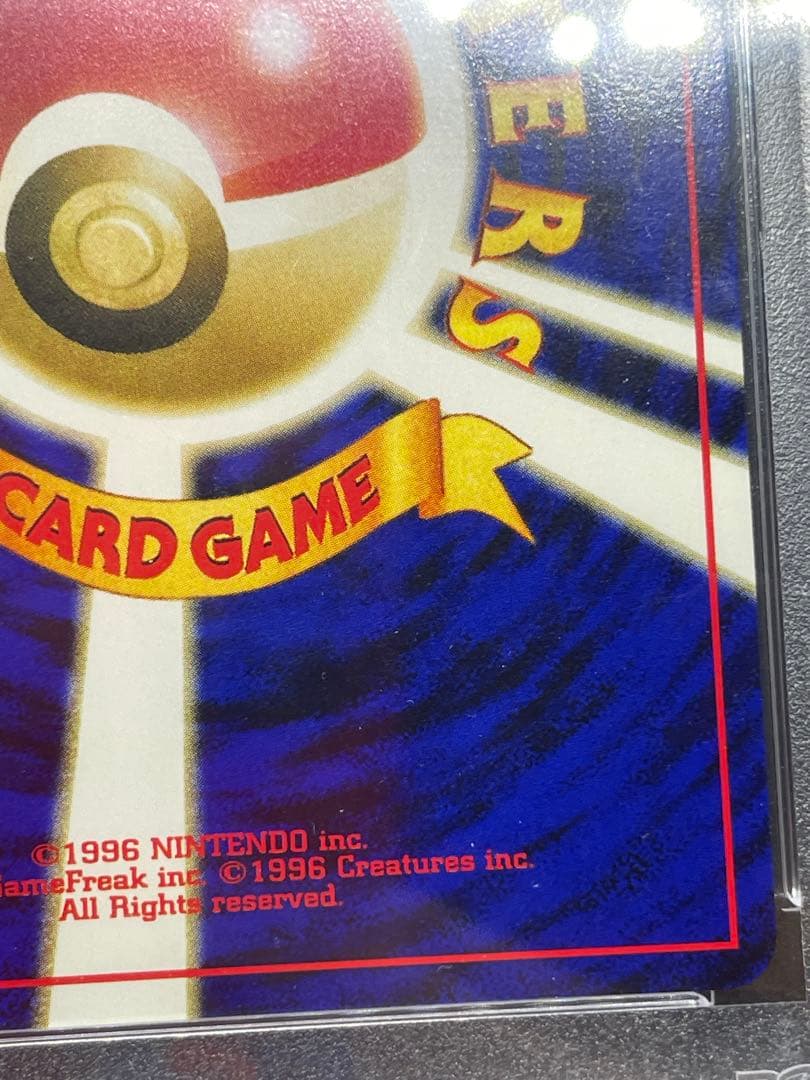 メガニウム 旧裏　psa8 154 金、銀、新世界へ... ポケモンカード